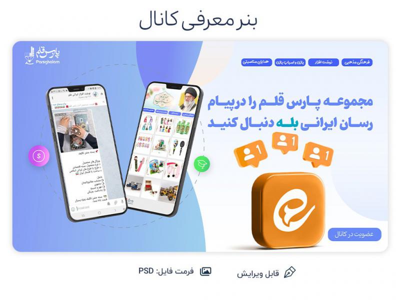 پوستر-معرفی-کانال