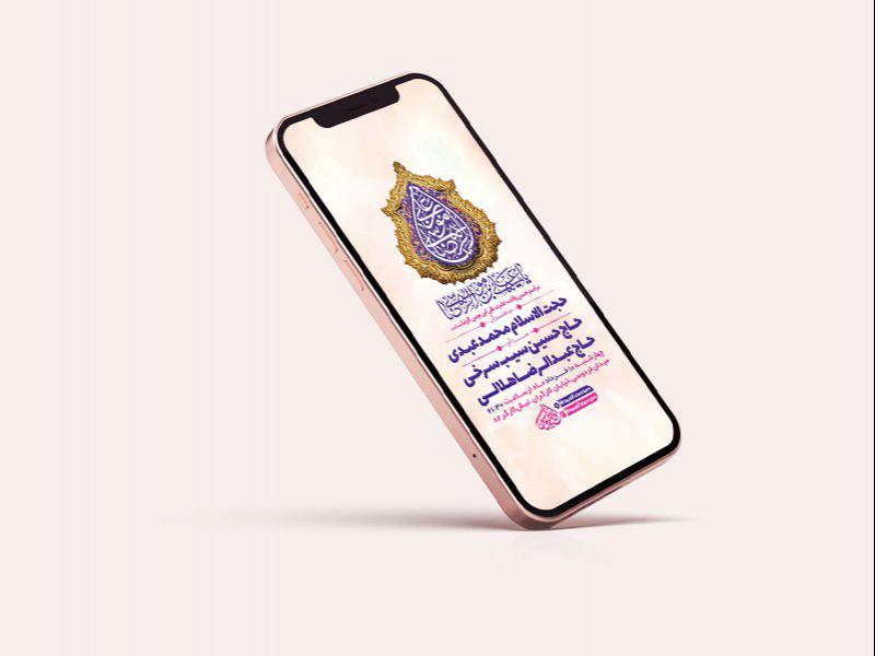 -طرح-لایه-باز-استوری-ولادت-امام-رضا-ع-