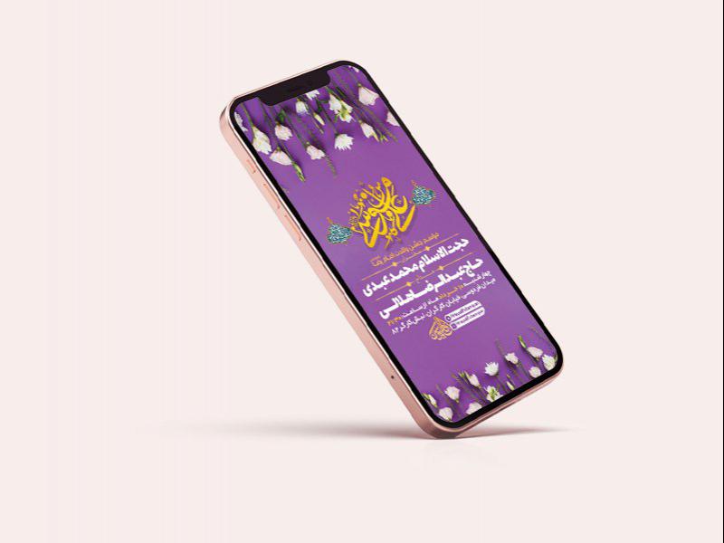 -طرح-لایه-باز-استوری-ولادت-امام-رضا-ع-
