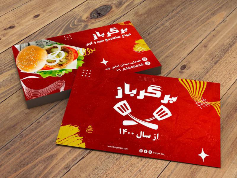 کارت-ویزیت-اغذیه-و-فست-فود