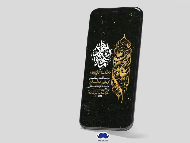 استوری-لایه-باز-شهادت-امام-جواد-(ع)