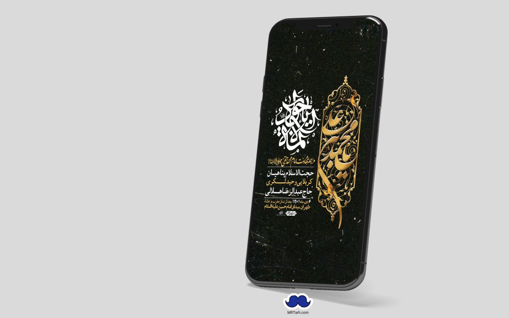 استوری لایه باز شهادت امام جواد (ع)