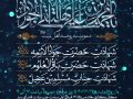 طرح-لایه-باز-اطلاعیه-روضه-امام-جواد-(ع)