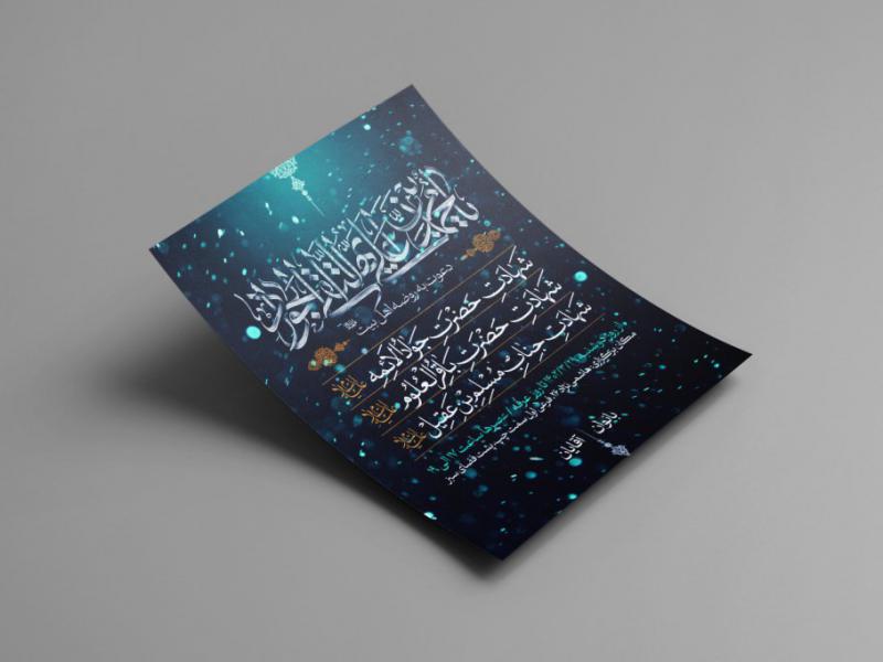 طرح-لایه-باز-اطلاعیه-روضه-امام-جواد-(ع)