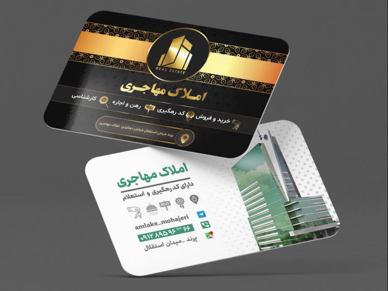 طرح-کارت-ویزیت-مشاور-املاک-