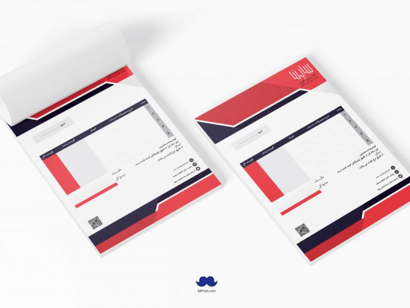 دانلود-طرح-لایه-باز-فاکتور-فروش
