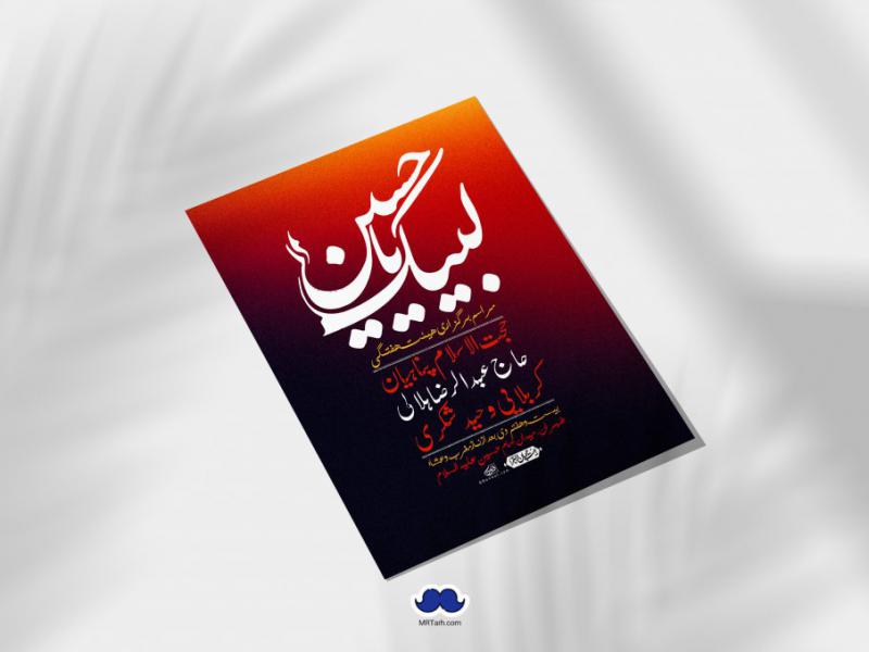 اطلاعیه-لایه-باز-هفتگی