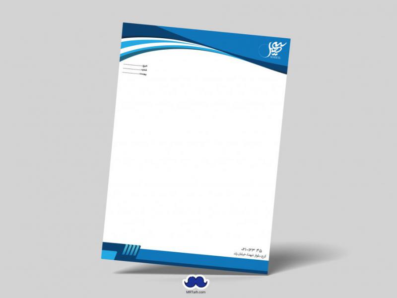 دانلود-لایه-باز-و-قابل-ویرایش-سربرگ-