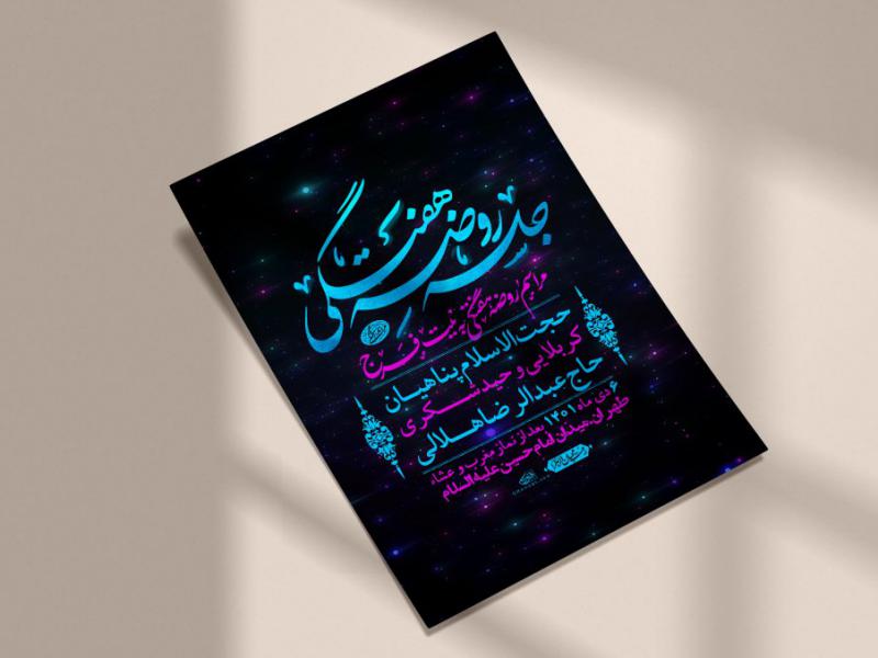 اطلاعیه-لایه-باز-هفتگی