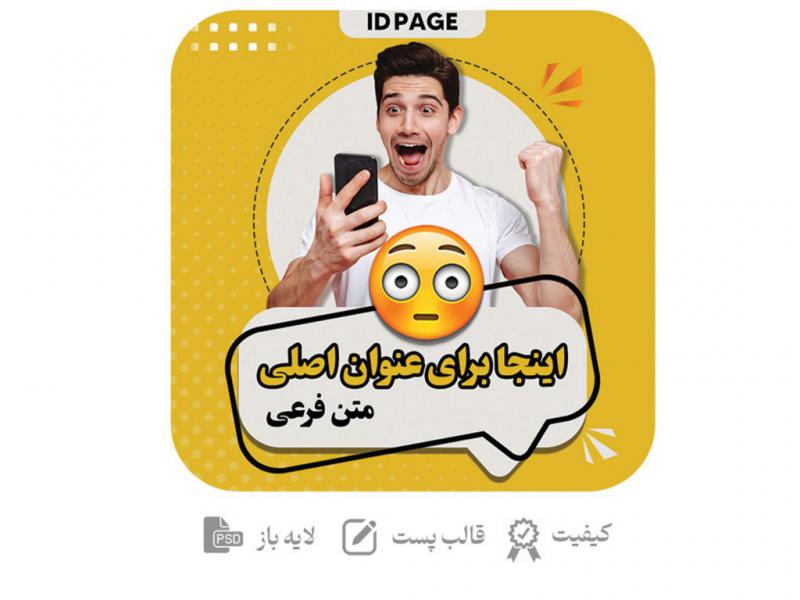 کاور-لایه-باز--پست-اینستاگرام-ویژه-اکسپلور-