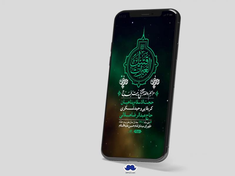 استوری-لایه-باز-هفتگی