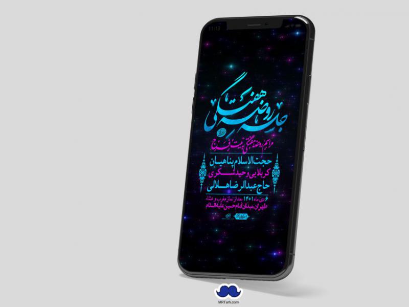 استوری-لایه-باز-هفتگی