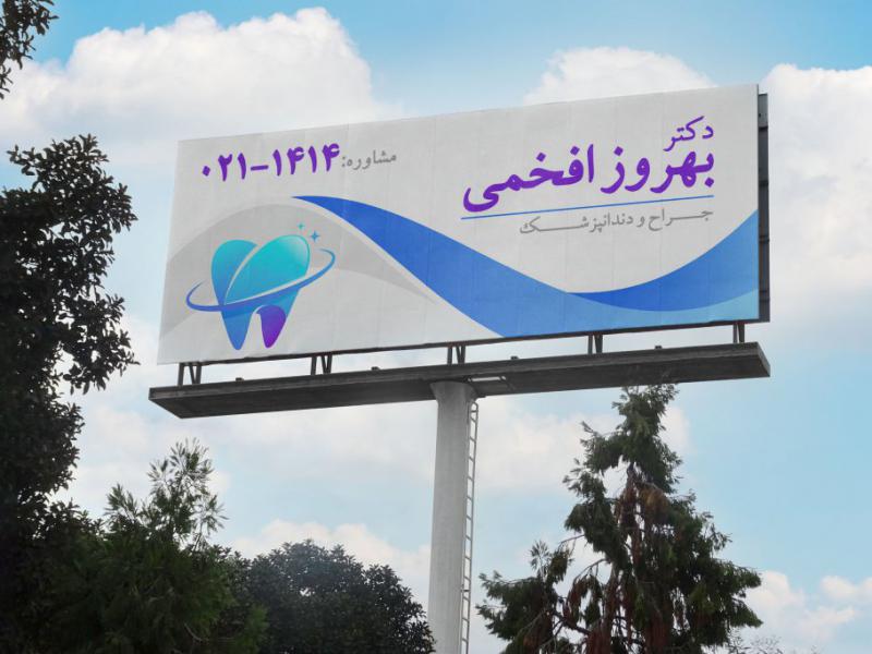 دانلود-بنر-لایه-باز-دندانپزشک