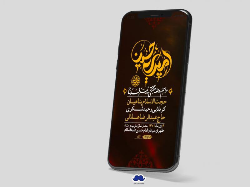 استوری-لایه-باز-هفتگی