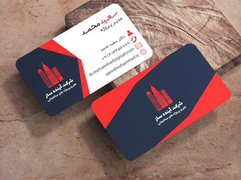 کارت-ویزیت-شرکتی