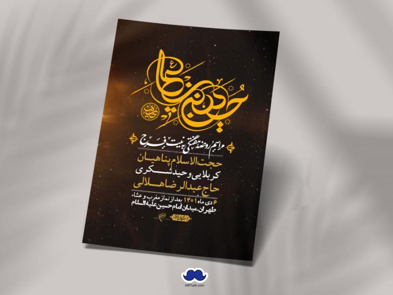 اطلاعیه-لایه-باز-هفتگی