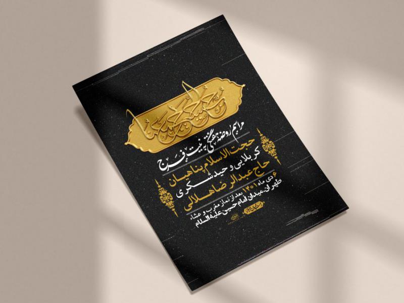 اطلاعیه-لایه-باز-هفتگی