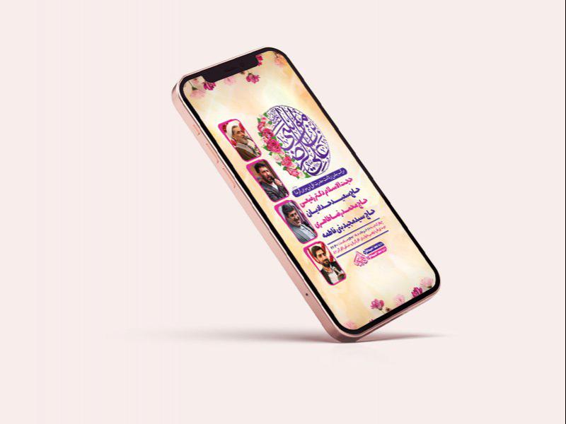 -طرح-لایه-باز-استوری-ولادت-امام-رضا-ع-