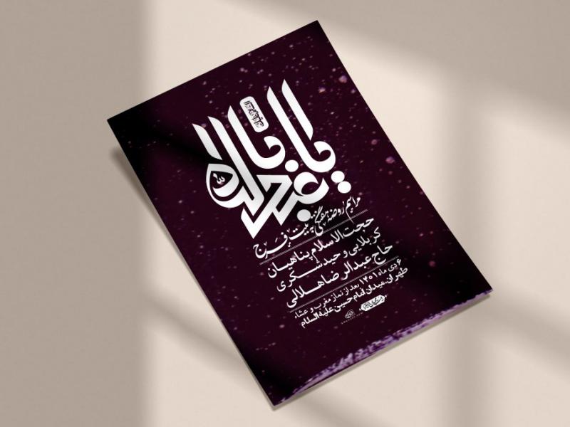 اطلاعیه-لایه-باز-هفتگی