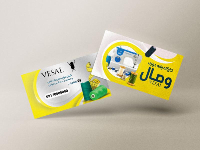 کارت-ویزیت-خیاطی