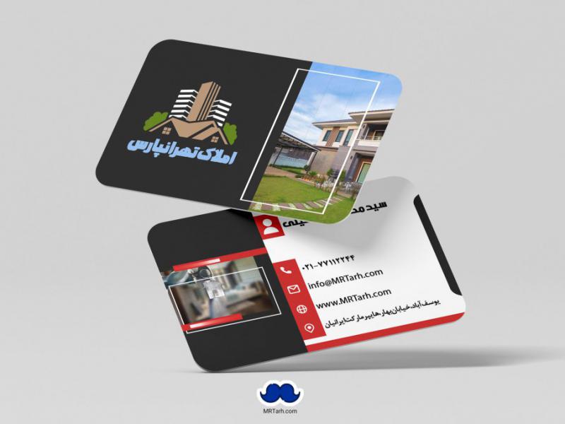 دانلود-لایه-باز-کارت-ویزیت-املاک