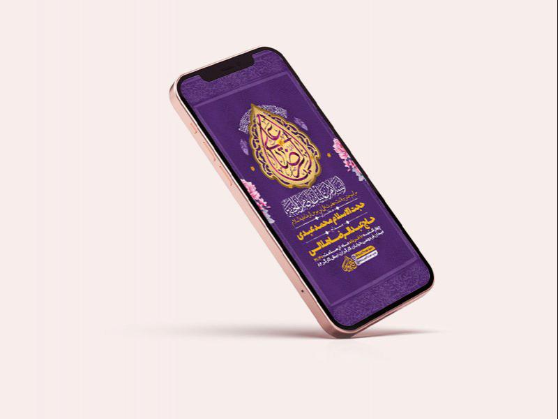 -طرح-لایه-باز-استوری-ولادت-امام-رضا-ع-
