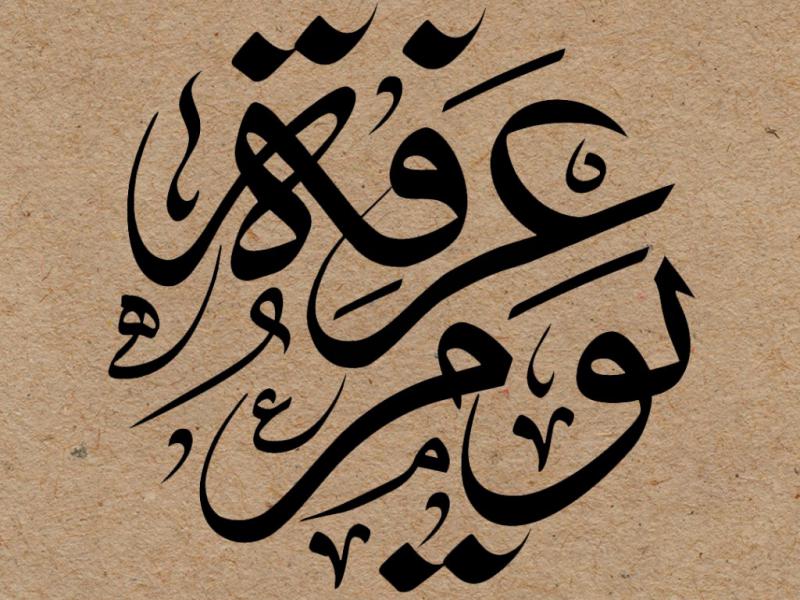 تایپوگرافی-دعای-عرفه