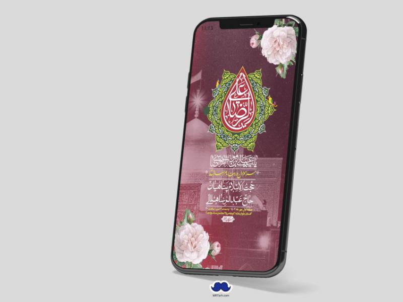 استوری-لایه-باز-ولادت-امام-رضا-ع