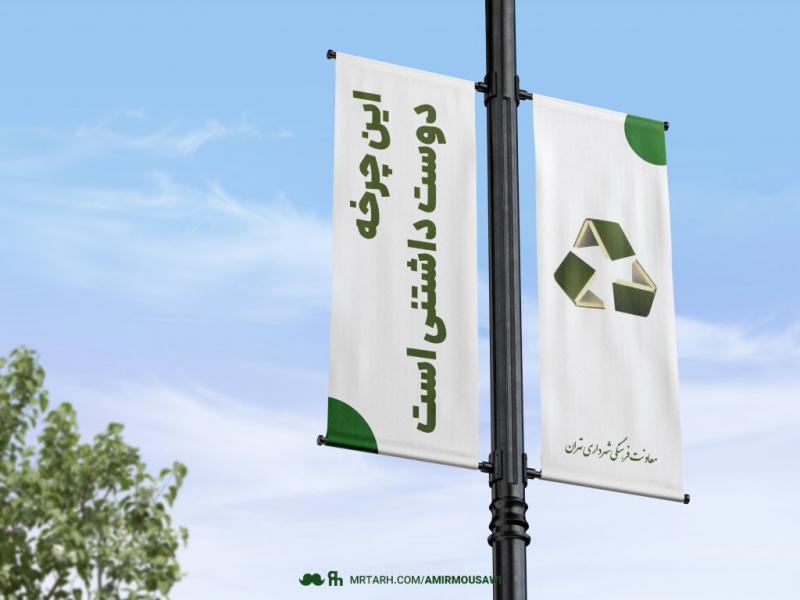 دانلود-طرح-لایه-باز-موکاپ-بنر-لمپوست