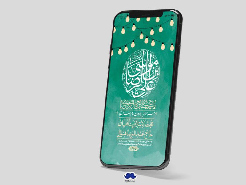 استوری-لایه-باز-ولادت-امام-رضا-ع
