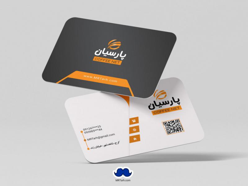 دانلود-لایه-باز-کارت-ویزیت-کافی-نت