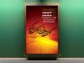 دانلود-بنر-لایه-باز-مراسم-تاسوعا-و-عاشورای-حسینی-اطلاعیه