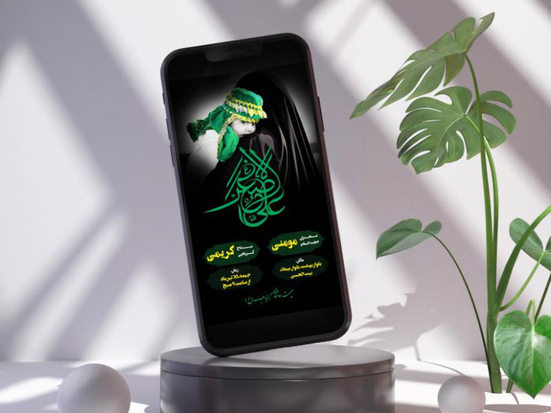 دانلود-استوری-مراسم-شیرخوارگان-حسینی-اطلاعیه-لایه-باز