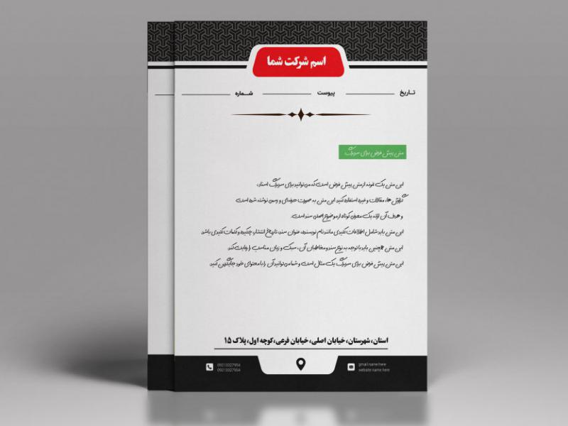 طرح-لایه-باز-سربرگ-مشاغل-مختلف 