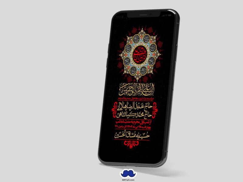 استوری-لایه-باز-دهه-اول-محرم