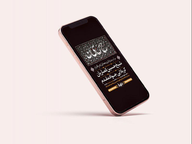 -طرح-لایه-باز-استوری-عزاداری-دهه-اول-محرم-