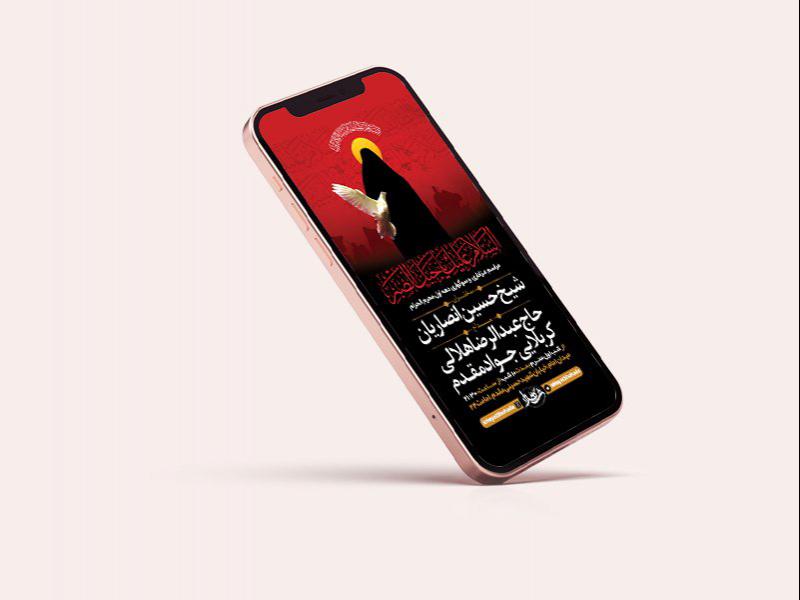 -طرح-لایه-باز-استوری-عزاداری-دهه-اول-محرم-