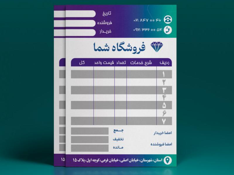 طرح-فاکتورلایه-باز-مناسب-مشاغل