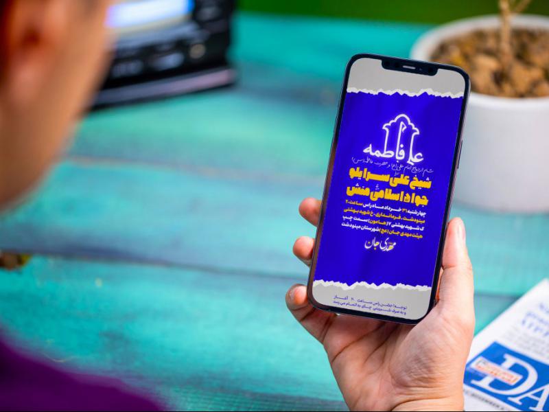 جشن-ازدواج-حضرت-علی-و-فاطمه