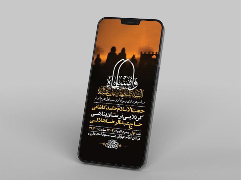 -طرح-لایه-باز-استوری-عزاداری-شب-اول-محرم-