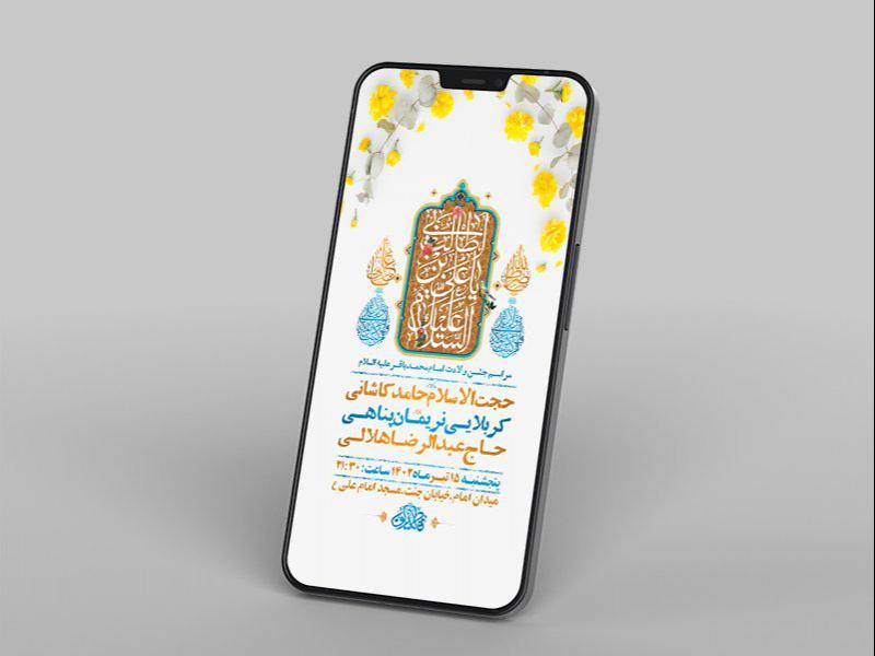 -طرح-لایه-باز-استوری-عید-غدیر-خم-