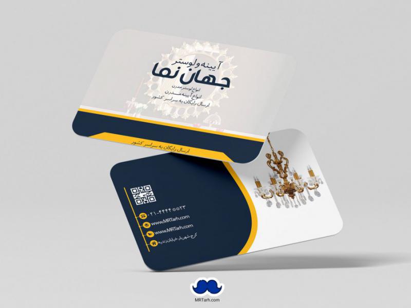 دانلود-لایه-باز-کارت-ویزیت-فروشگاه-لوستر-و-آیینه