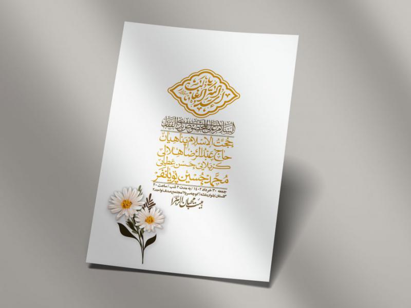 -دانلود-اطلاعیه-لایه-باز-عید-غدیر