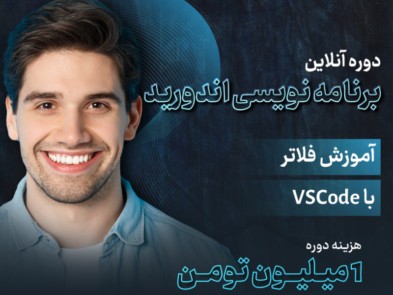 فایل-لایه-باز-کاور-پست-فروش-دوره