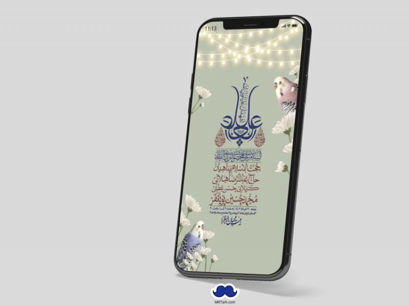 دانلود-استوری-لایه-باز-عید-غدیر