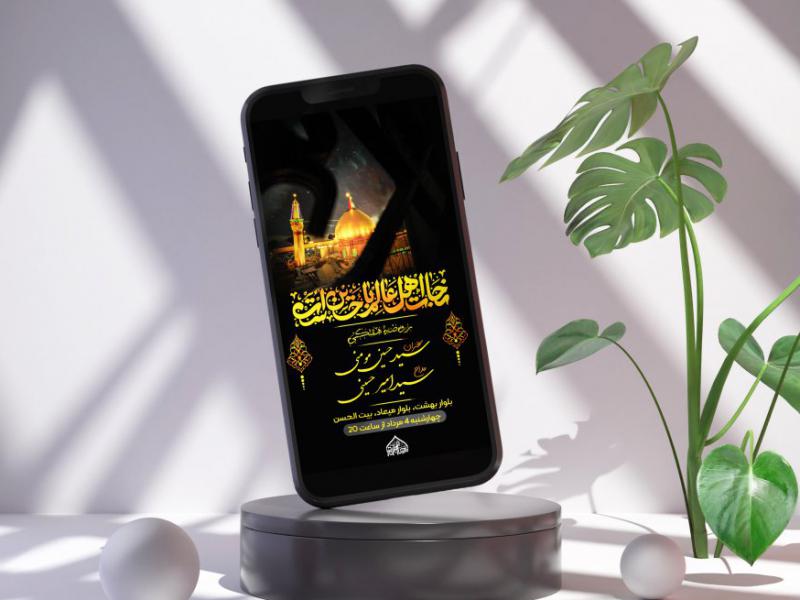 دانلود-استوری-بنر-محرم-لایه-باز-اطلاعیه