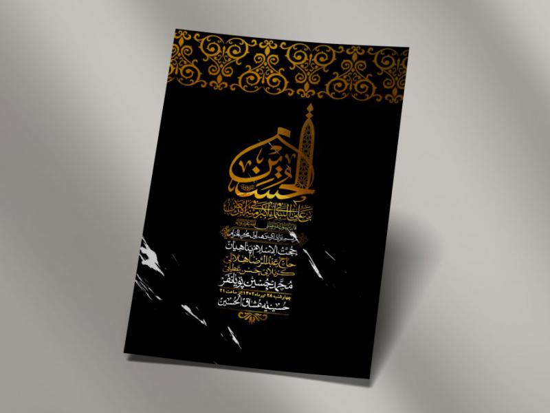 اطلاعیه-لایه-باز-دهه-اول-محرم
