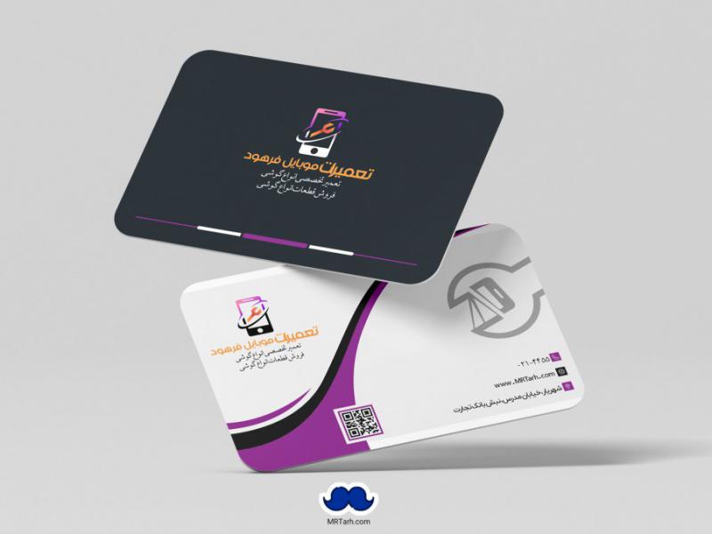 دانلود-لایه-باز-کارت-ویزیت-تعمیرات-موبایل
