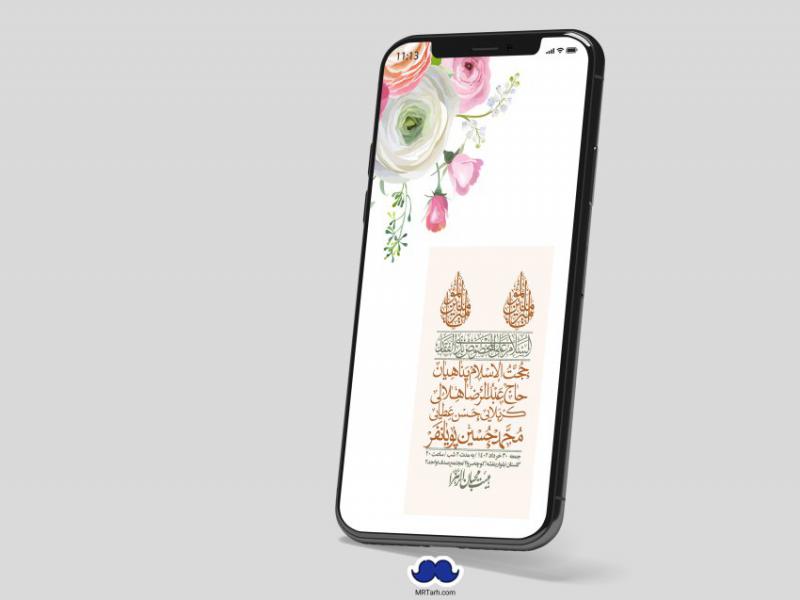 دانلود-استوری-لایه-باز-عید-غدیر