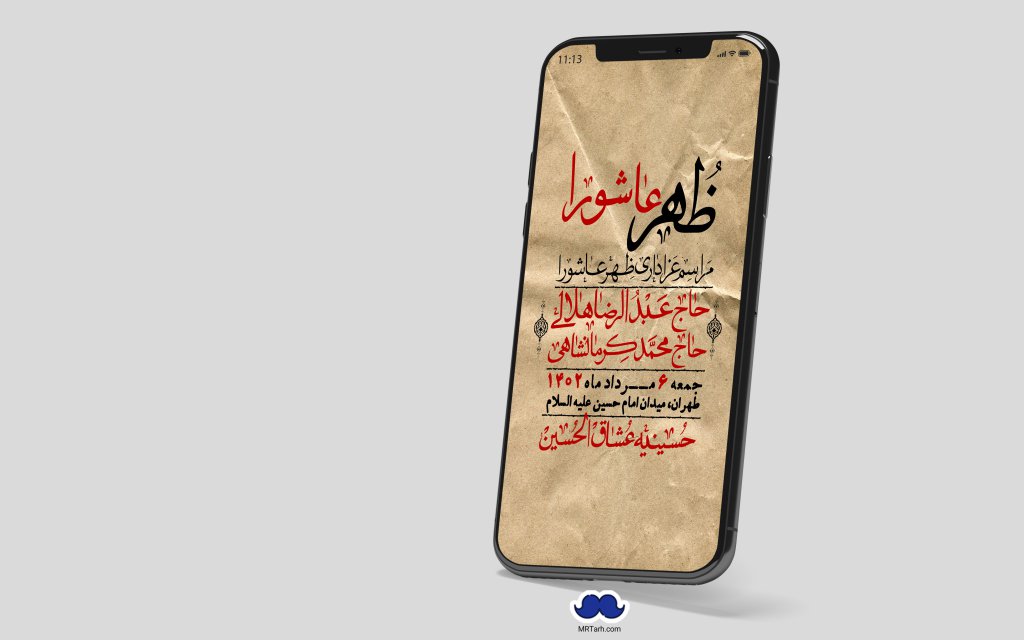استوری لایه باز ظهر عاشورا